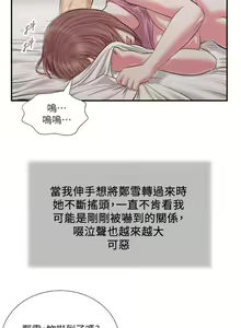 Page 1357 of 小妾 1-70话 - preview thumbnail