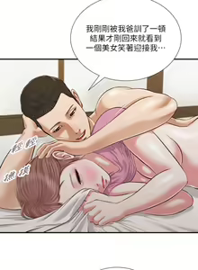 Page 1358 of 小妾 1-70话 - preview thumbnail