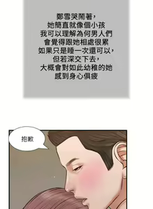 Page 1360 of 小妾 1-70话 - preview thumbnail