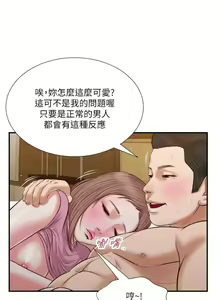 Page 1365 of 小妾 1-70话 - preview thumbnail