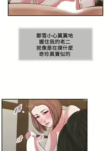 Page 1379 of 小妾 1-70话 - preview thumbnail