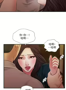 Page 1408 of 小妾 1-70话 - preview thumbnail
