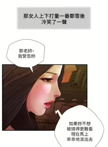 Page 1411 of 小妾 1-70话 - preview thumbnail