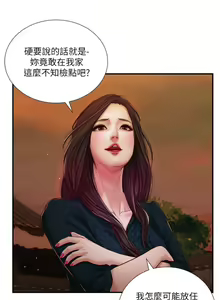 Page 1412 of 小妾 1-70话 - preview thumbnail
