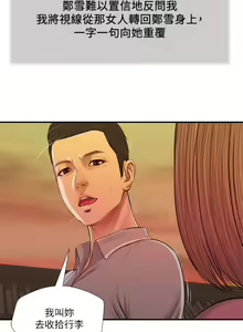 Page 1417 of 小妾 1-70话 - preview thumbnail