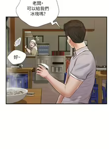 Page 1420 of 小妾 1-70话 - preview thumbnail
