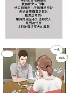 Page 1423 of 小妾 1-70话 - preview thumbnail