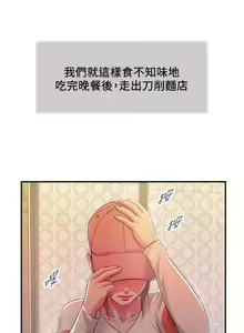 Page 1424 of 小妾 1-70话 - preview thumbnail