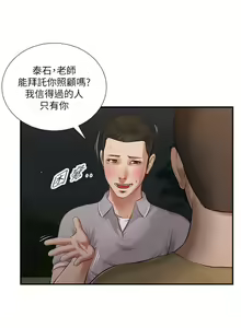Page 1428 of 小妾 1-70话 - preview thumbnail