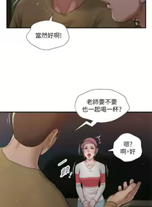 Page 1432 of 小妾 1-70话 - preview thumbnail