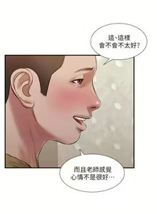 Page 1437 of 小妾 1-70话 - preview thumbnail