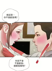 Page 1445 of 小妾 1-70话 - preview thumbnail
