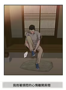 Page 1450 of 小妾 1-70话 - preview thumbnail