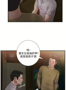 Page 1451 of 小妾 1-70话 - preview thumbnail