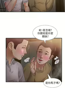 Page 1452 of 小妾 1-70话 - preview thumbnail