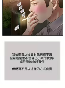 Page 1454 of 小妾 1-70话 - preview thumbnail