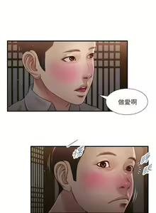 Page 1455 of 小妾 1-70话 - preview thumbnail