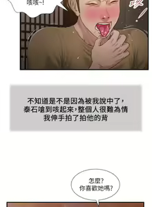 Page 1457 of 小妾 1-70话 - preview thumbnail