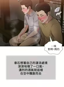 Page 1458 of 小妾 1-70话 - preview thumbnail