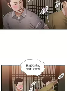 Page 1459 of 小妾 1-70话 - preview thumbnail