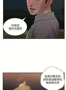 Page 1462 of 小妾 1-70话 - preview thumbnail