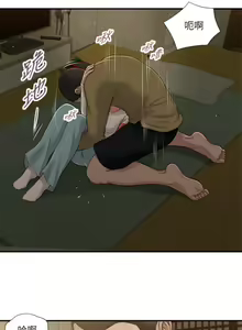 Page 1475 of 小妾 1-70话 - preview thumbnail
