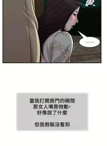 Page 1496 of 小妾 1-70话 - preview thumbnail