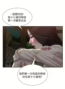Page 1499 of 小妾 1-70话 - preview thumbnail