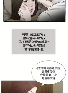 Page 1511 of 小妾 1-70话 - preview thumbnail