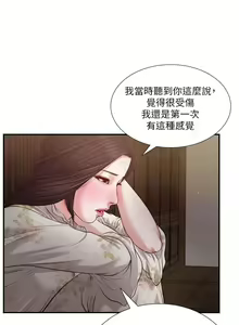 Page 1514 of 小妾 1-70话 - preview thumbnail
