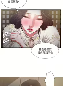Page 1517 of 小妾 1-70话 - preview thumbnail