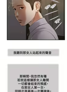 Page 1521 of 小妾 1-70话 - preview thumbnail