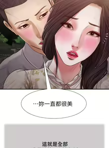 Page 1528 of 小妾 1-70话 - preview thumbnail