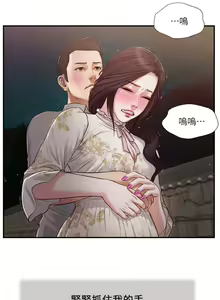 Page 1529 of 小妾 1-70话 - preview thumbnail
