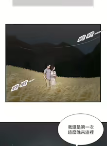 Page 1535 of 小妾 1-70话 - preview thumbnail