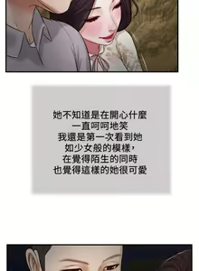 Page 1536 of 小妾 1-70话 - preview thumbnail