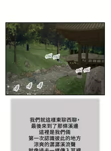 Page 1537 of 小妾 1-70话 - preview thumbnail