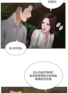 Page 1538 of 小妾 1-70话 - preview thumbnail