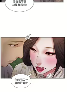 Page 1553 of 小妾 1-70话 - preview thumbnail