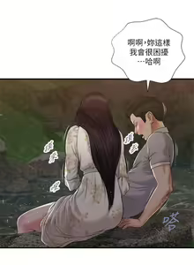 Page 1554 of 小妾 1-70话 - preview thumbnail