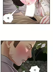 Page 1555 of 小妾 1-70话 - preview thumbnail
