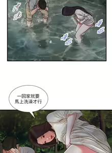 Page 1568 of 小妾 1-70话 - preview thumbnail