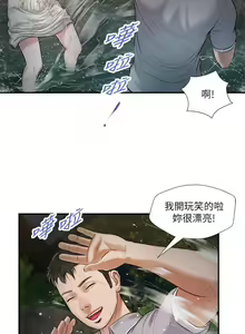 Page 1569 of 小妾 1-70话 - preview thumbnail
