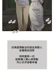 Page 1570 of 小妾 1-70话 - preview thumbnail