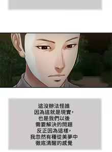 Page 1572 of 小妾 1-70话 - preview thumbnail