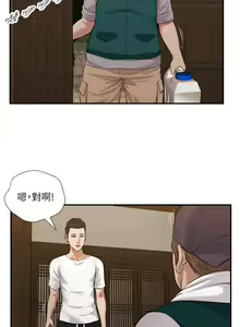 Page 1578 of 小妾 1-70话 - preview thumbnail
