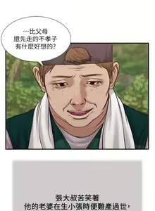 Page 1581 of 小妾 1-70话 - preview thumbnail