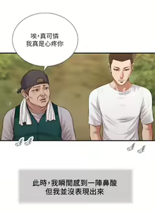 Page 1582 of 小妾 1-70话 - preview thumbnail