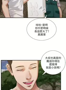Page 1584 of 小妾 1-70话 - preview thumbnail