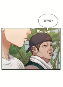 Page 1586 of 小妾 1-70话 - preview thumbnail
